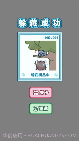 天天躲猫猫3截图2 天天躲猫猫3截图2