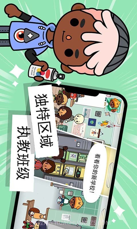 东京学校模拟截图3 东京学校模拟截图3