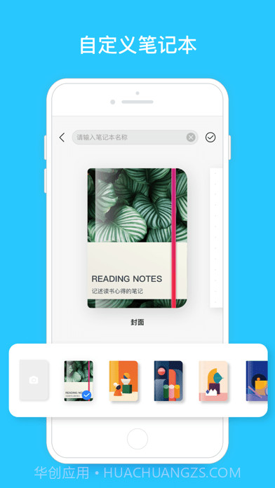 千本笔记截图1 千本笔记截图1