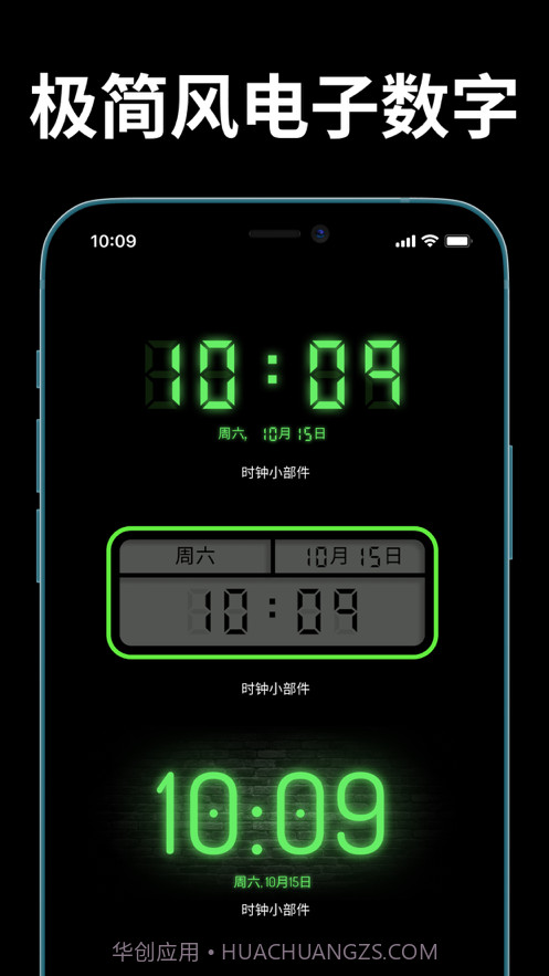 时钟小部件截图3 时钟小部件截图3
