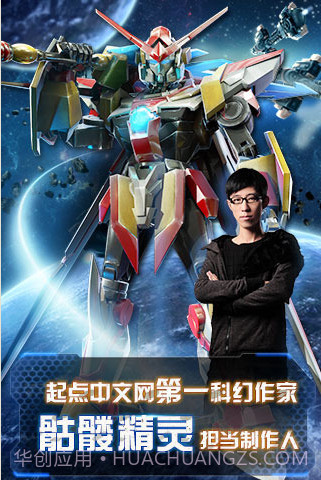 机甲风暴截图1 机甲风暴截图1