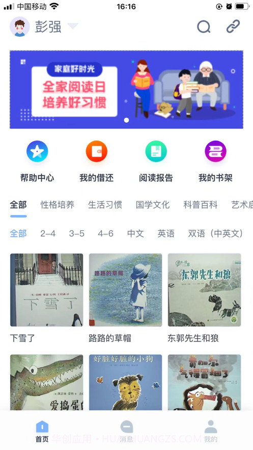 通美书童截图1 通美书童截图1