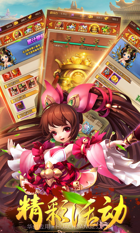 真三国名将令截图3