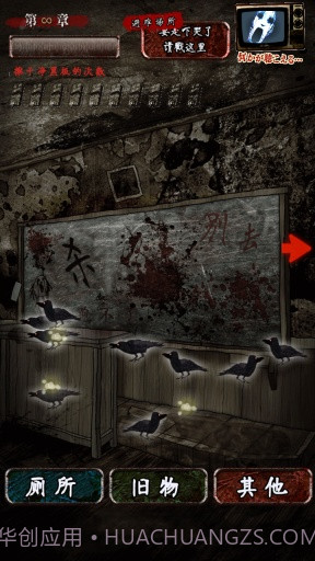 怨念：水库底之怪谈汉化版截图4