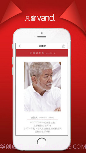 凡客VANCL截图2 凡客VANCL截图2