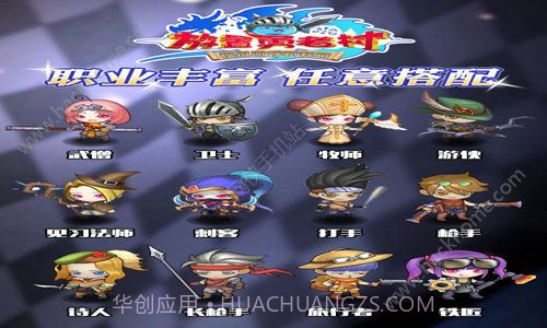 放置勇者村截图1