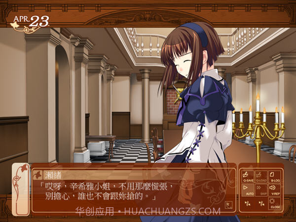 狼少女辛希雅app截图2 狼少女辛希雅app截图2