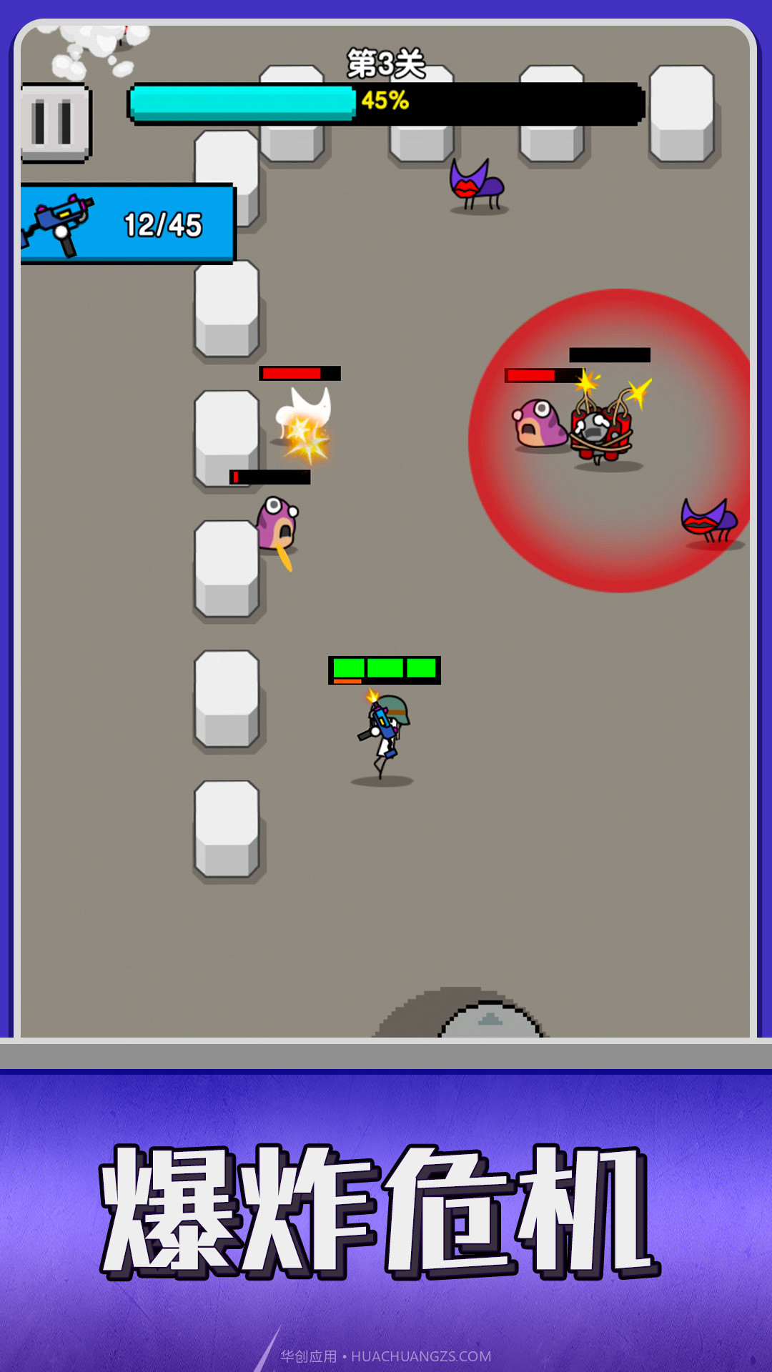 条件射击截图2 条件射击截图2