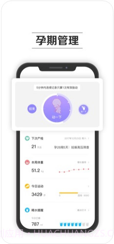 孕期提醒截图3 孕期提醒截图3