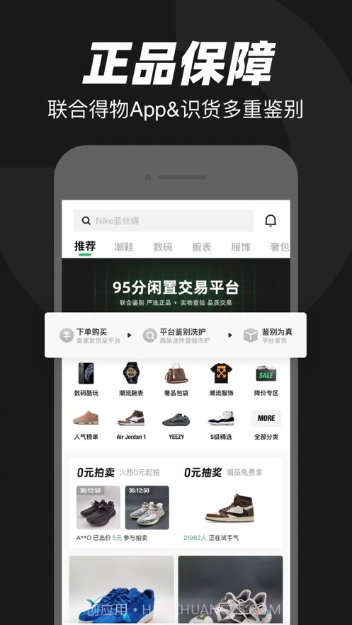 95分球鞋截图1 95分球鞋截图1