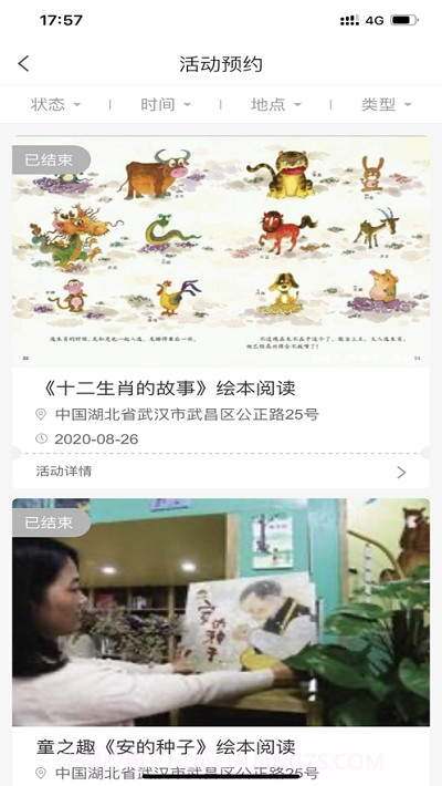 湖北文化云截图2 湖北文化云截图2