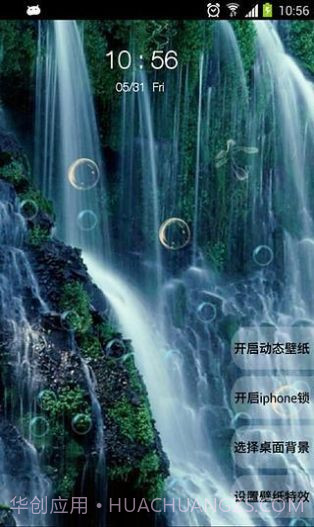 真实天气瀑布动态壁纸截图1 真实天气瀑布动态壁纸截图1