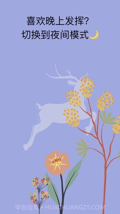 种子习惯最新版截图6