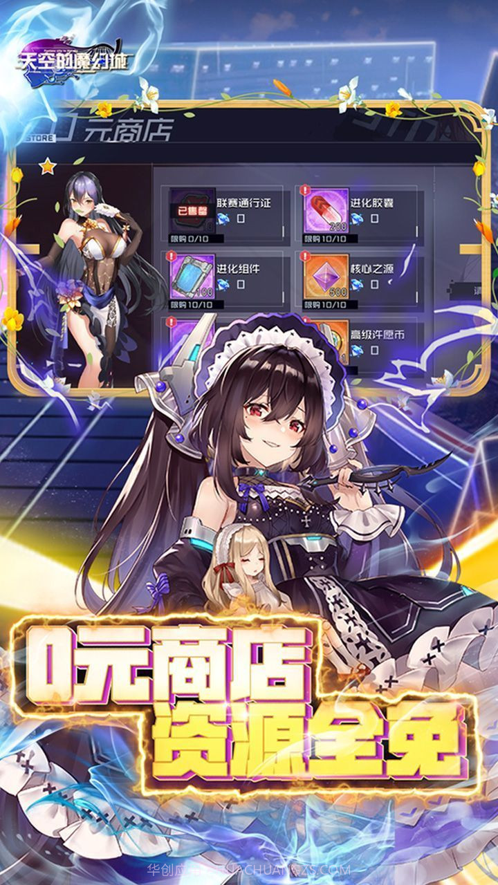 天空的魔幻城截图3 天空的魔幻城截图3