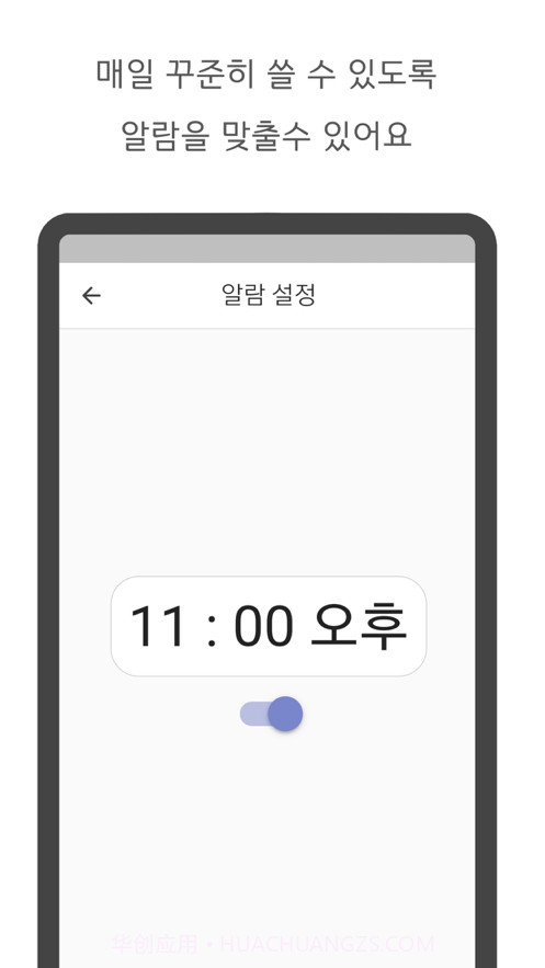 11DIARY截图4 11DIARY截图4