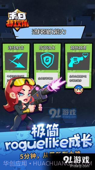 末日特攻队截图1 末日特攻队截图1