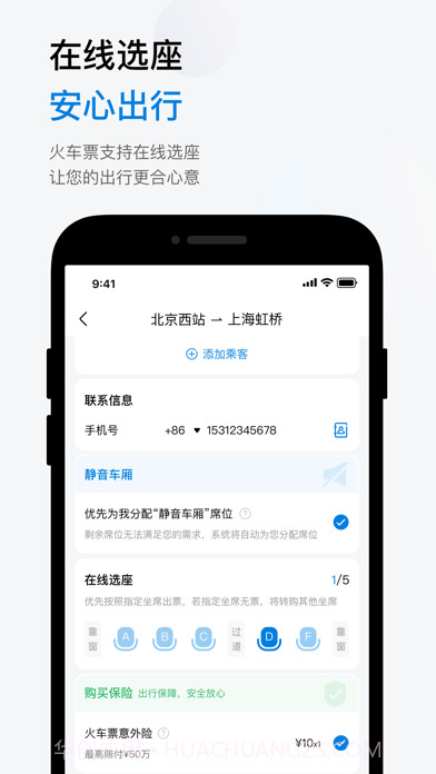 石油商旅截图4 石油商旅截图4