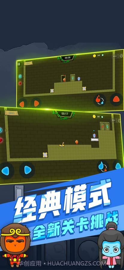 森林冰火人双人截图3 森林冰火人双人截图3