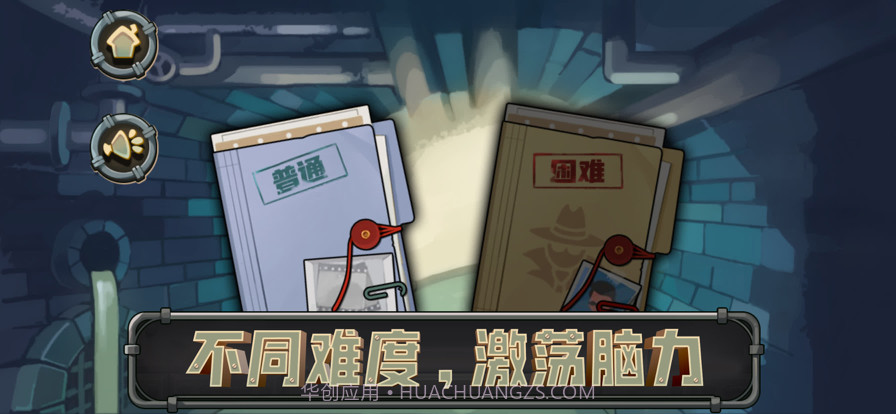 火迎潜入基地截图3 火迎潜入基地截图3