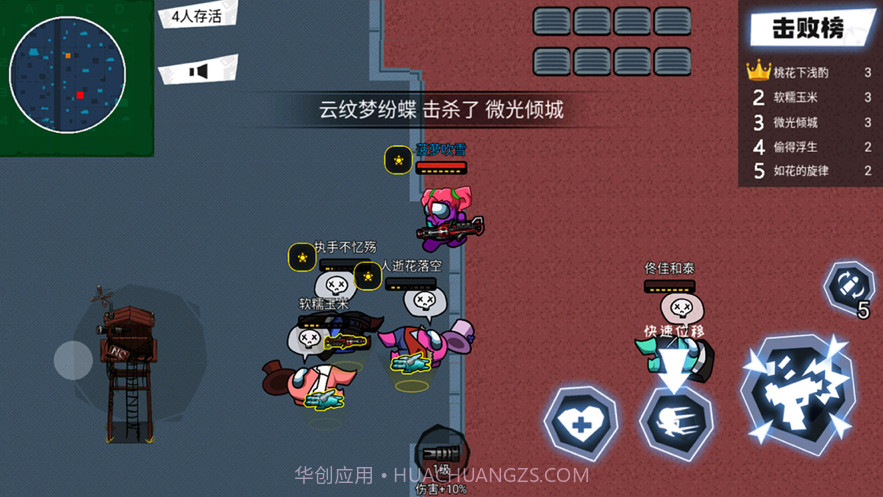 太空吃鸡狼人杀截图3