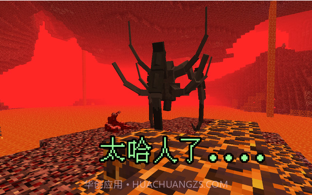 我的世界畸变100天截图2 我的世界畸变100天截图2