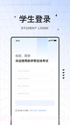 助学帮安卓截图3 助学帮安卓截图3