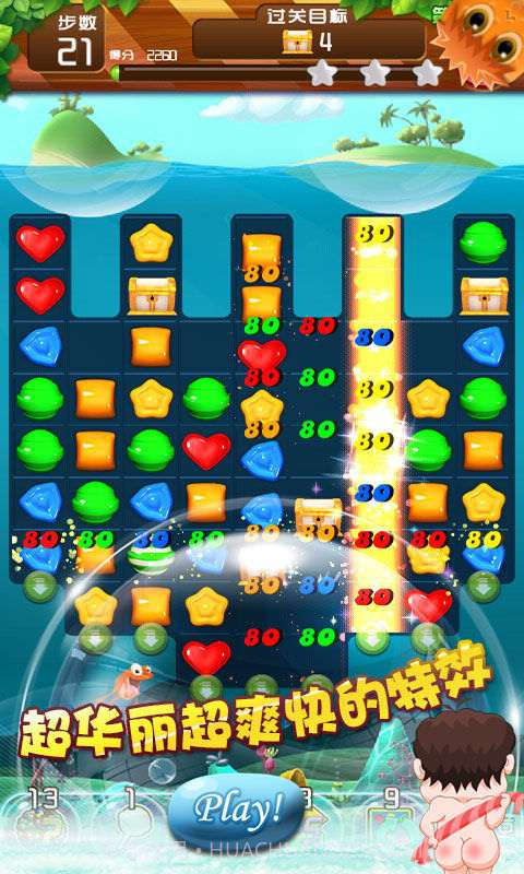 开心捡肥皂截图3