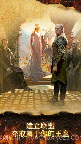 霍比特人：中土王国截图4