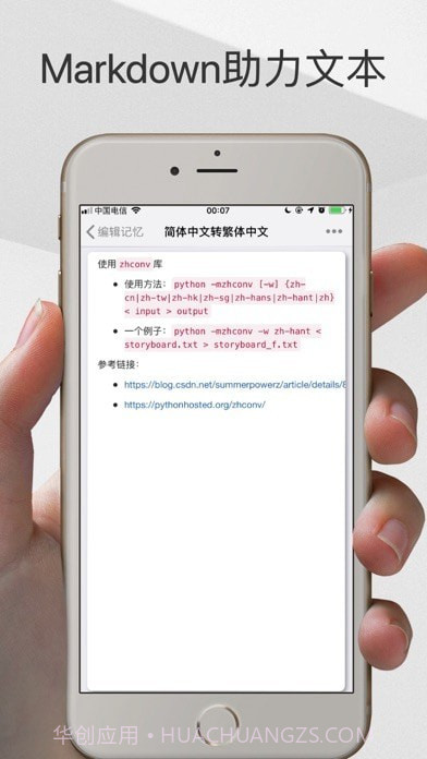Memory Helper 截图6