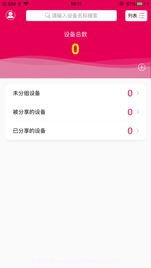 IAA国际香氛截图10 IAA国际香氛截图10