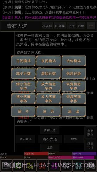 武动江山截图3 武动江山截图3