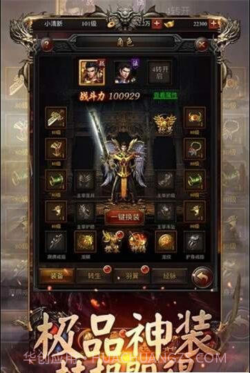 狂斩战刃截图4 狂斩战刃截图4