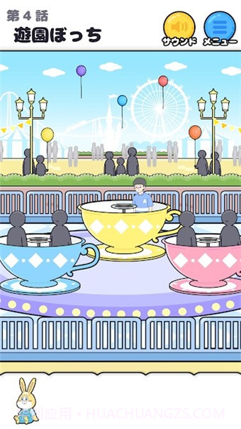 逃离边缘截图4 逃离边缘截图4