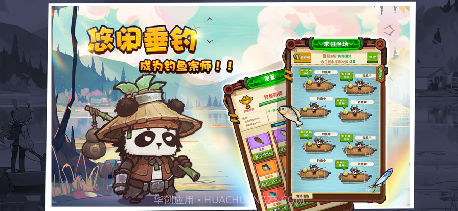 重启未知旅行截图2 重启未知旅行截图2