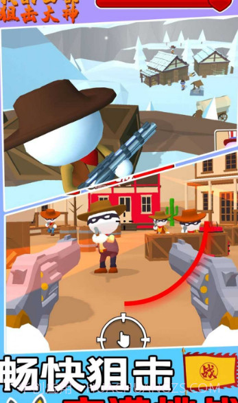 我的西部狙击大神app截图1 我的西部狙击大神app截图1