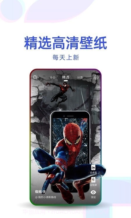 主题壁纸优选截图3 主题壁纸优选截图3