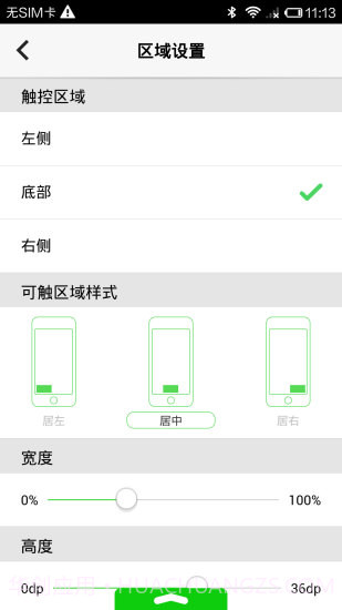 IOS控制中心截图4 IOS控制中心截图4
