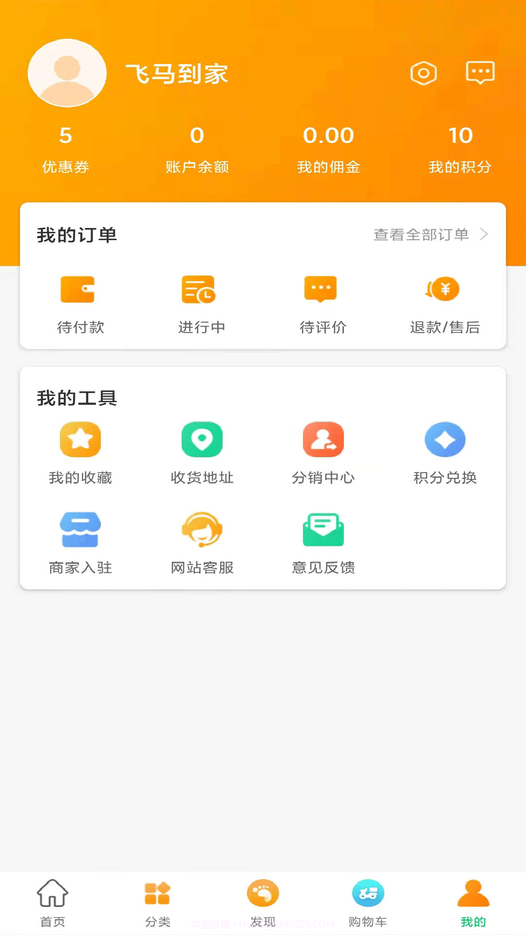 飞马到家截图1 飞马到家截图1