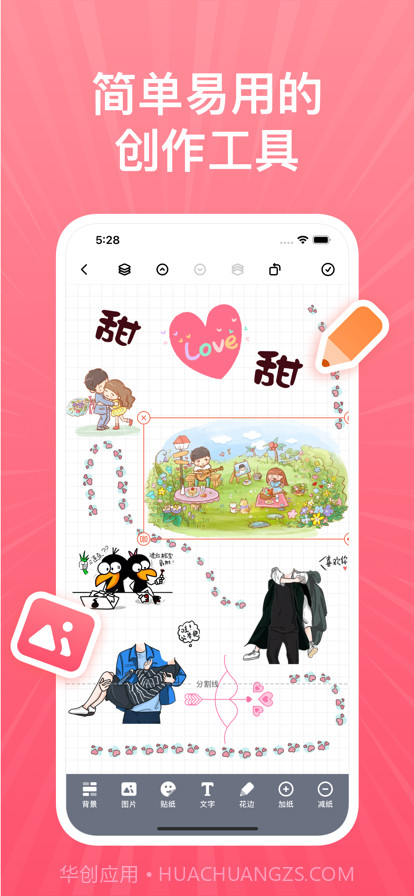 手帐截图4 手帐截图4