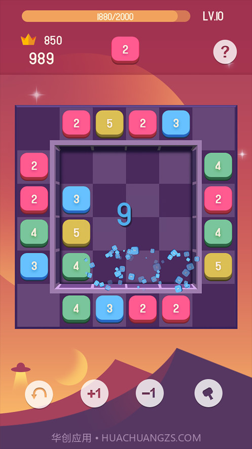 解压数迷方块截图1