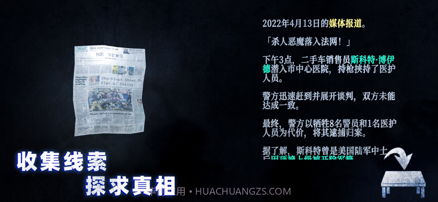 无尽噩梦：诡监狱截图5