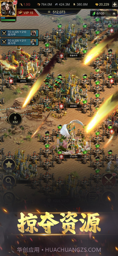 统治与文明截图5