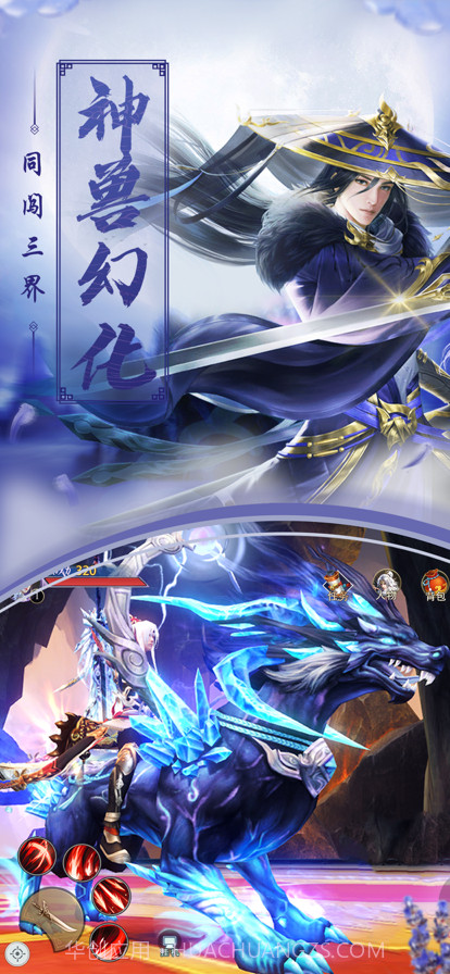 九州仙影录截图4 九州仙影录截图4