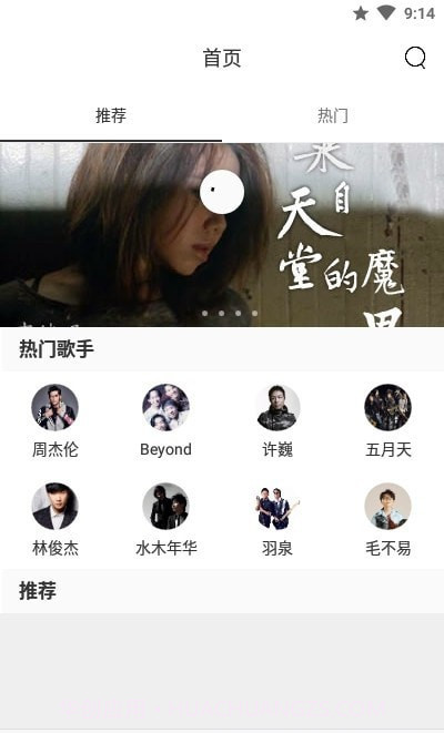 随身吉他谱最新版截图1