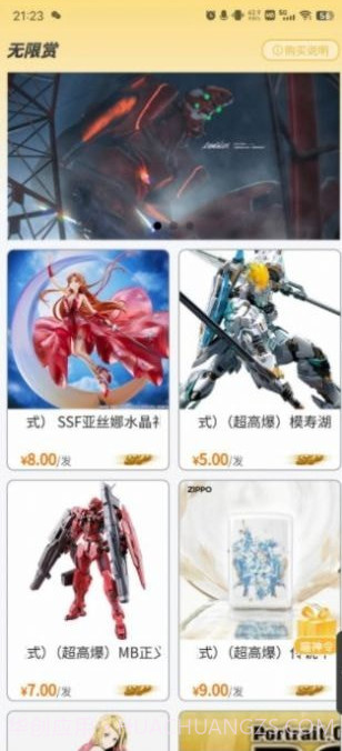 漫潮喵社截图2 漫潮喵社截图2