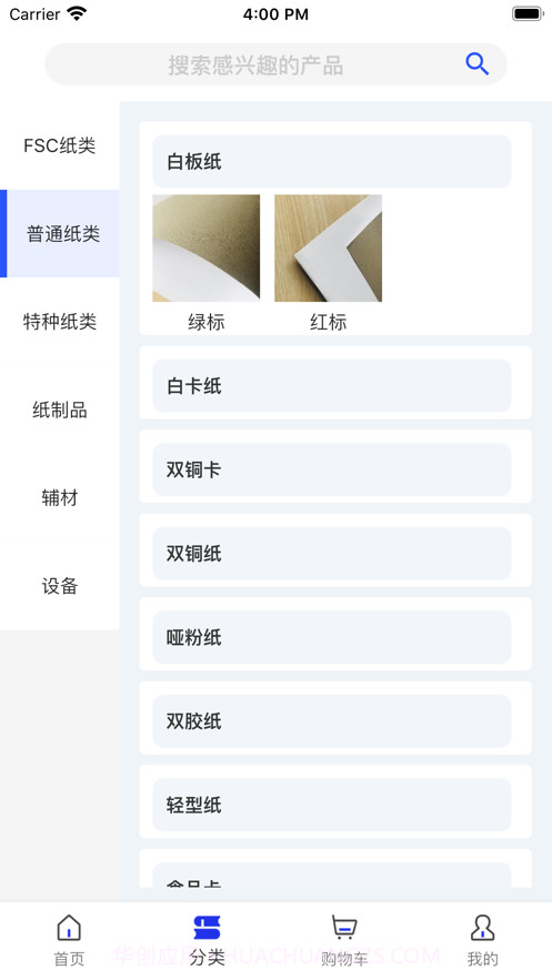 诗礼雅截图2 诗礼雅截图2