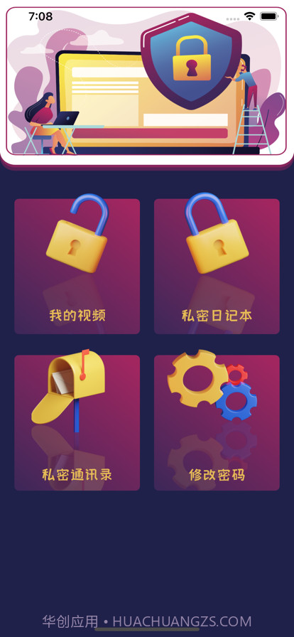 蔷薇视频加密截图2