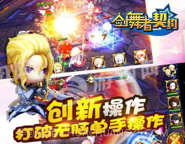 剑舞者契约单机版截图4 剑舞者契约单机版截图4