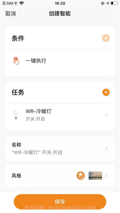 有光智能截图5 有光智能截图5