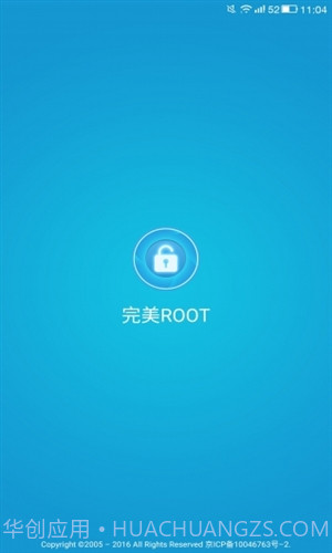 完美ROOT截图1 完美ROOT截图1